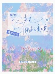 做他心尖宠,清冷时总低声诱哄中