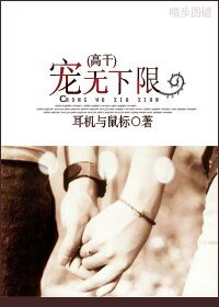 寵無下限